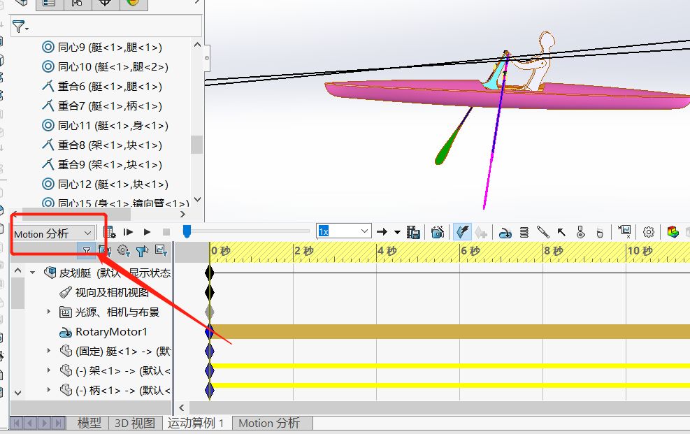 SolidWorks仿真怎么实现划皮艇