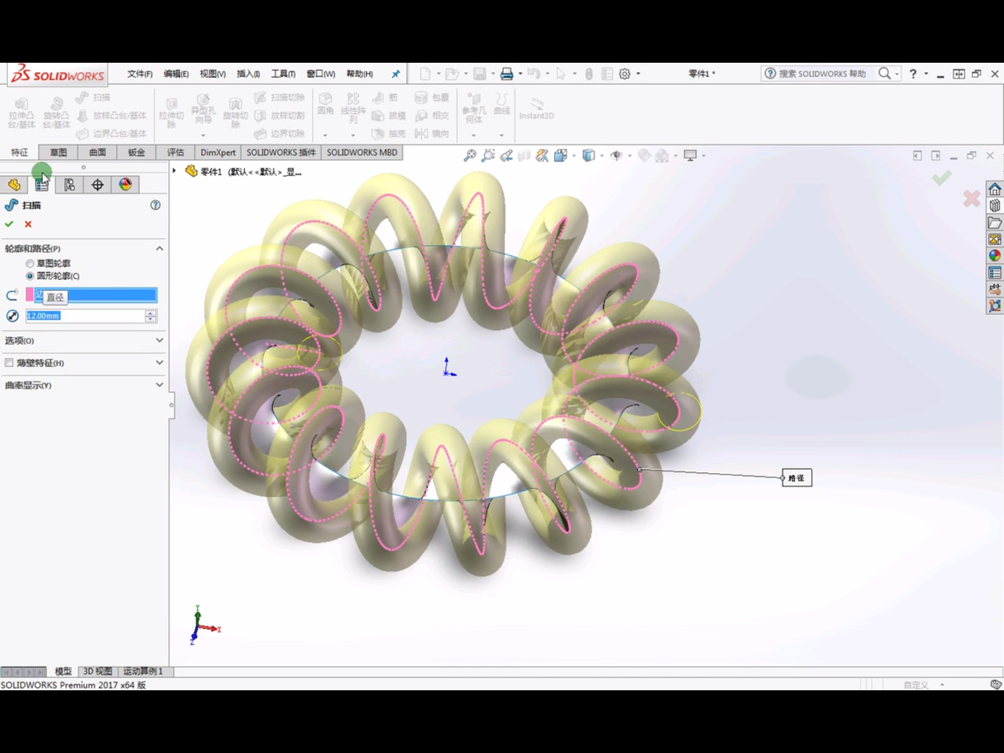 SolidWorks仿真怎么实现螺旋圈