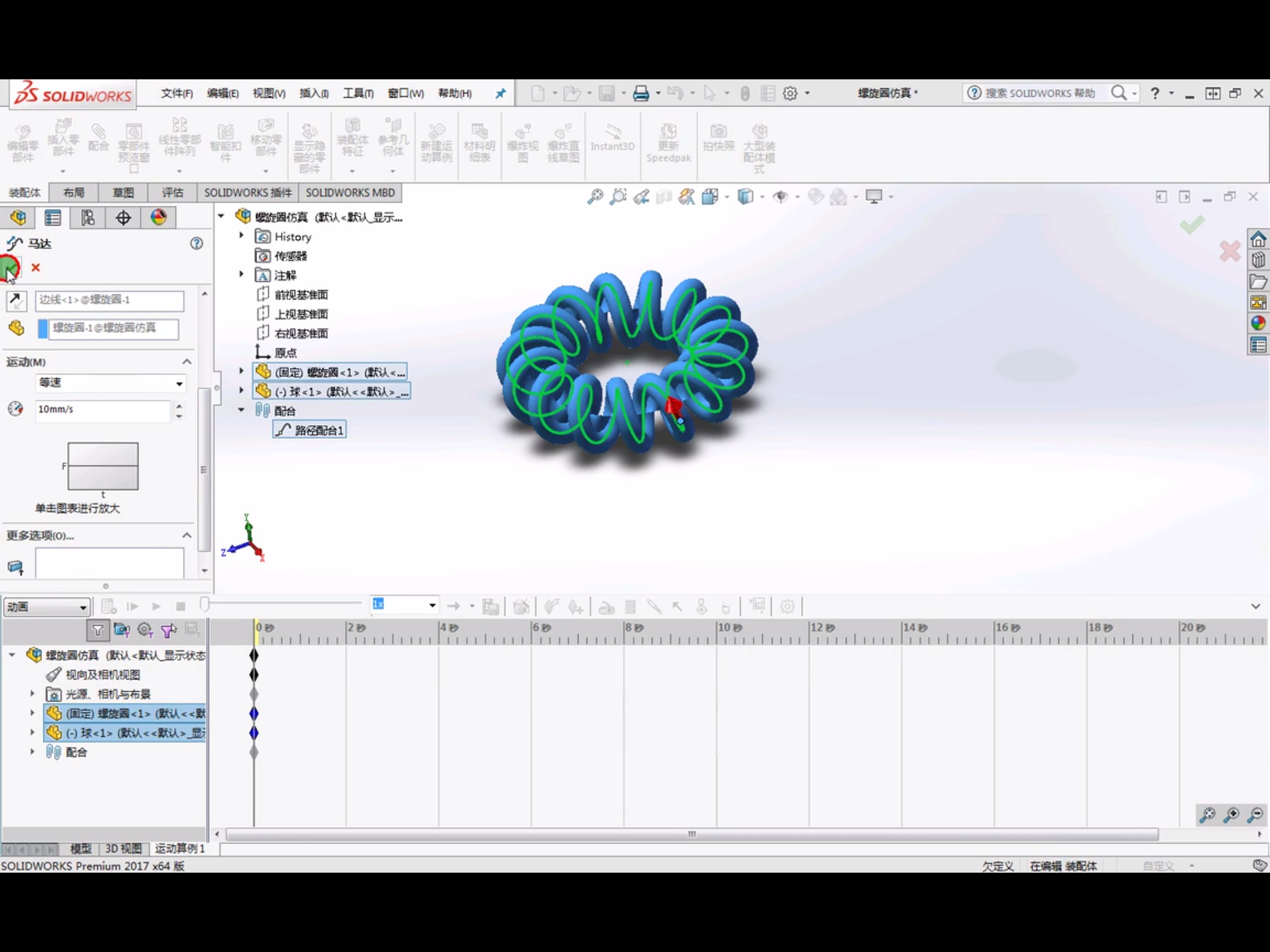 SolidWorks仿真怎么实现螺旋圈