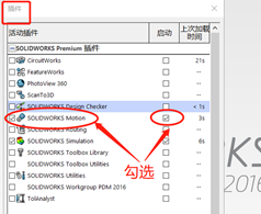 SolidWorks仿真只能实现鼠标手摇