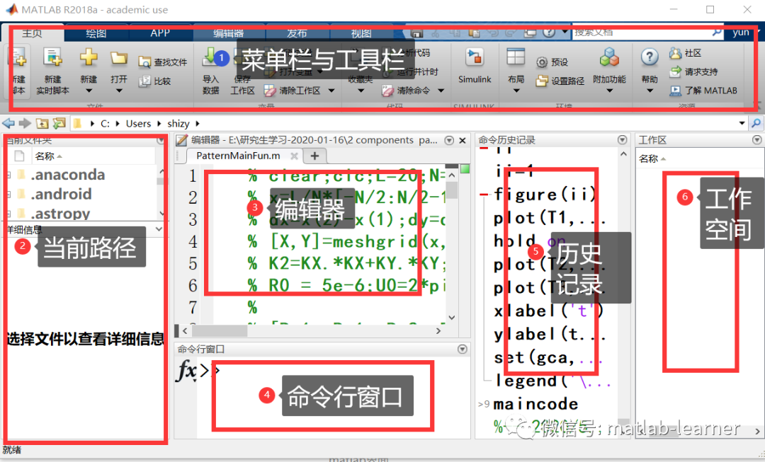 matlab软件界面是怎么样的