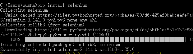 selenium的工作原理及环境安装