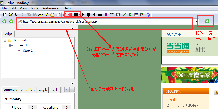 Jmeter的安裝和環(huán)境搭建方法