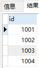 SQL中如何实现select简单查询