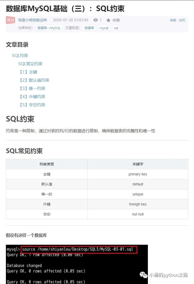 MySQL中怎么实现SQL约束