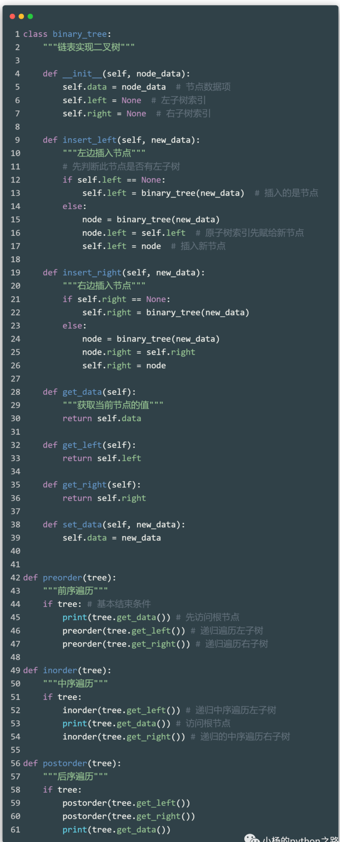 Python怎么實(shí)現(xiàn)二叉樹的遍歷