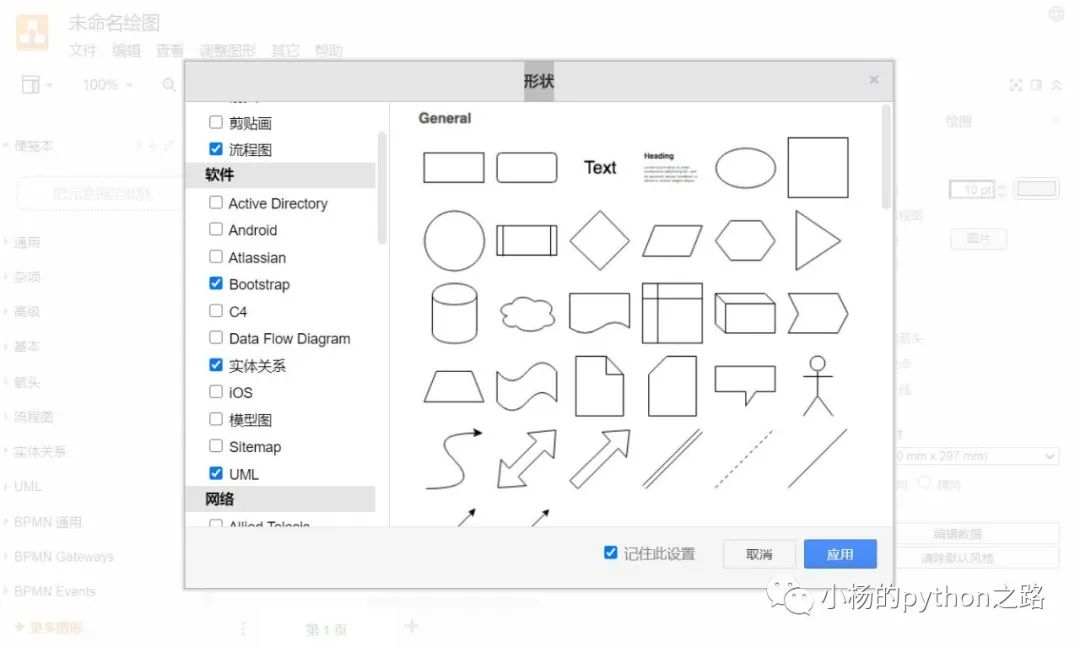 取代visio的繪圖神器Diagrams有什么用