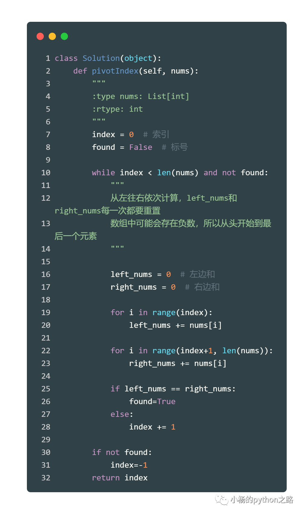 LeetCode如何解决数组中心索引问题