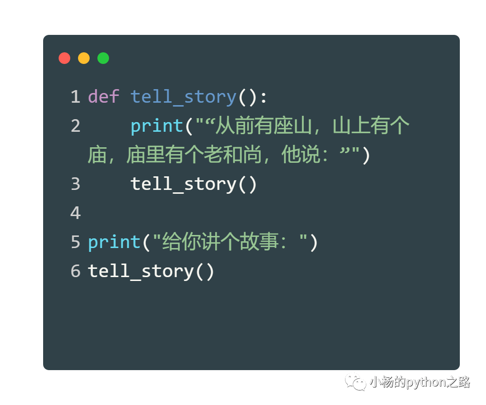 Python中怎么实现递归调用