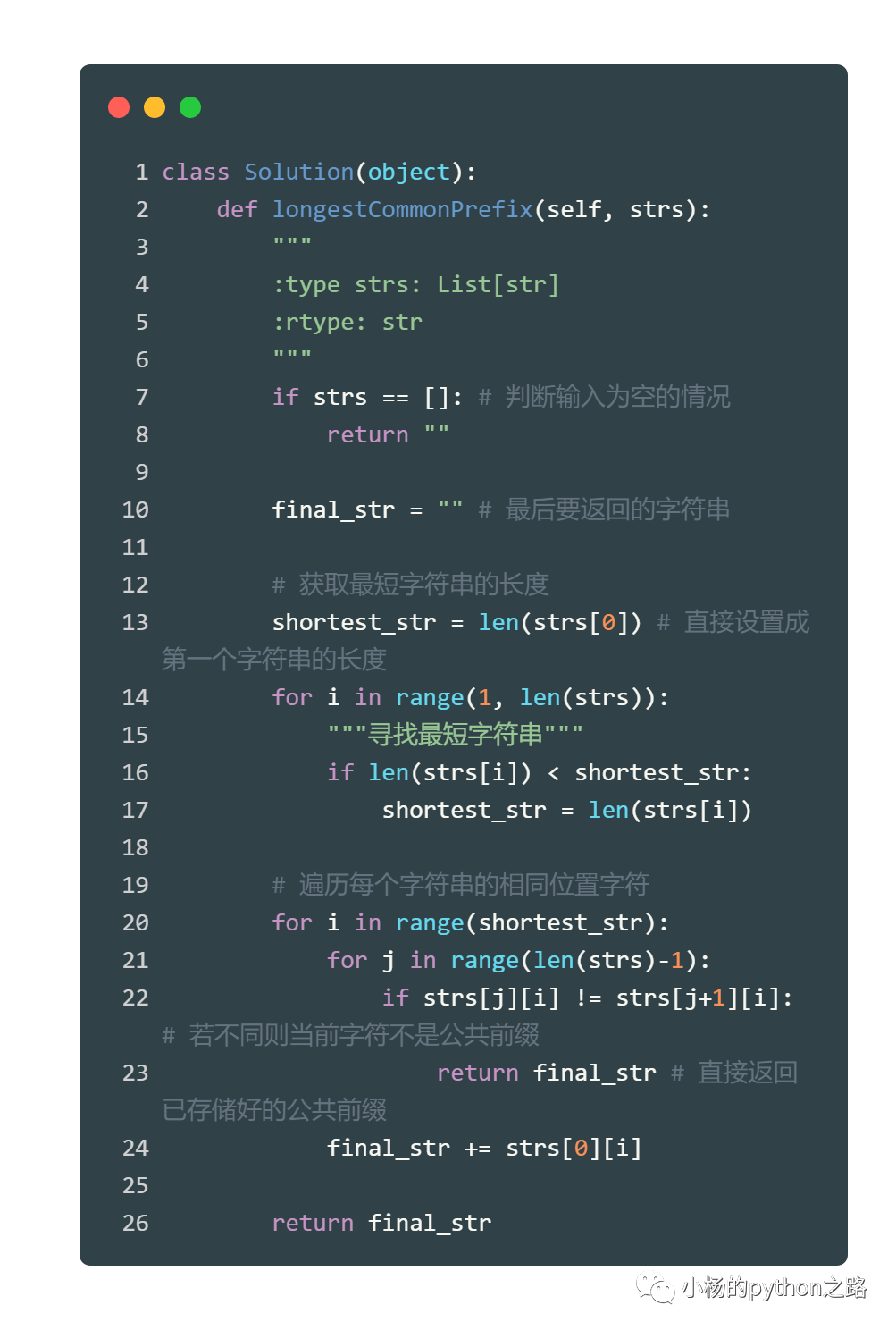 LeetCode如何解决字符串中最长公共前缀