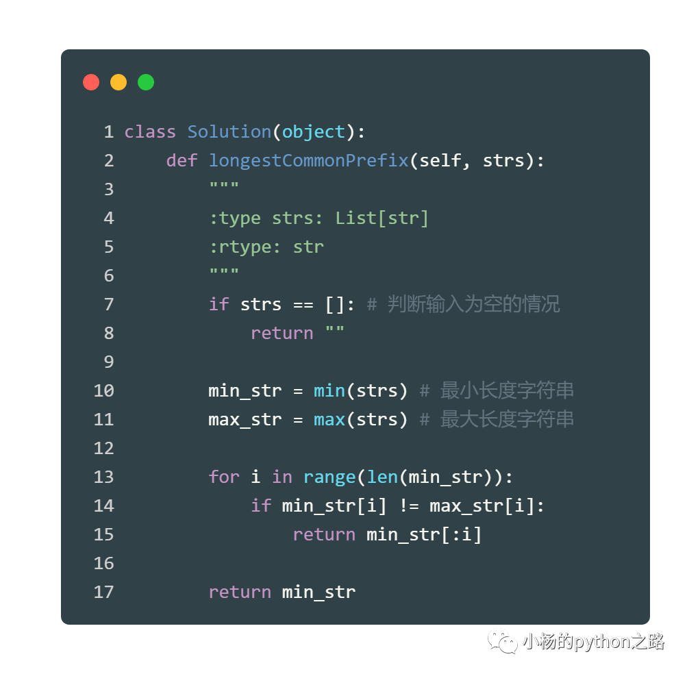 LeetCode如何解決字符串中最長公共前綴