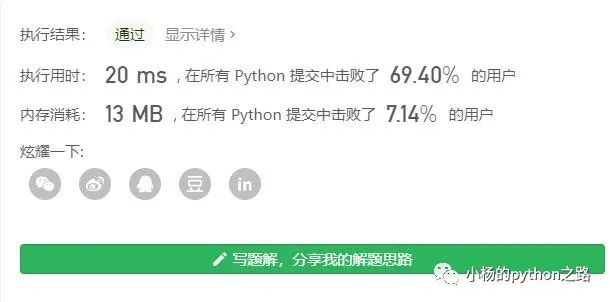 Leetcode如何搜索插入位置