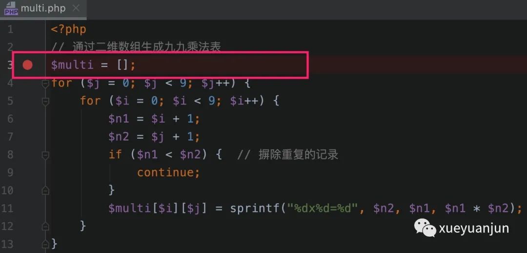 如何进行PhpStorm 代码调试