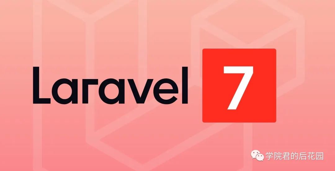 Laravel 7有哪些重要更新