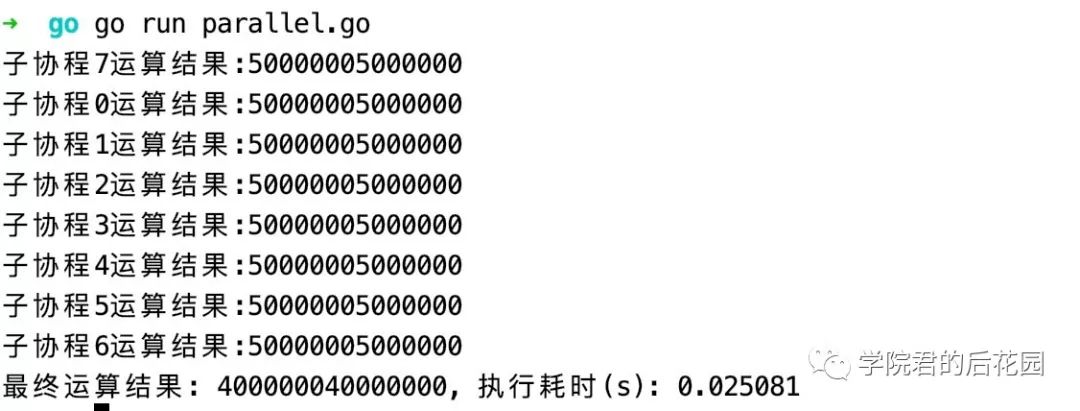 Go 语言中如何利用多核 CPU 实现并行计算