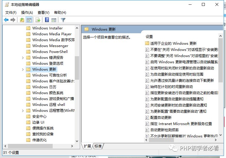 让win10系统不进行自动更新的方法是什么