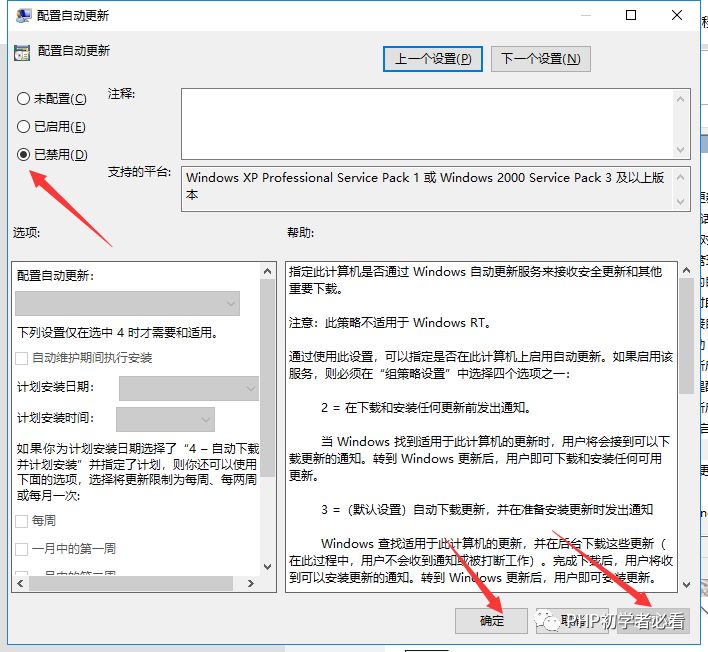 让win10系统不进行自动更新的方法是什么