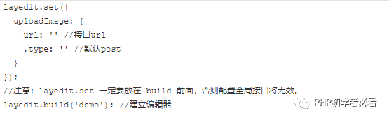 layui怎么使用富文本上传和显示图片