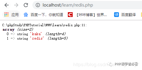 PHP中怎么连接远程Redis