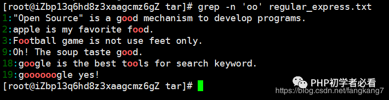 Linux grep的高级使用
