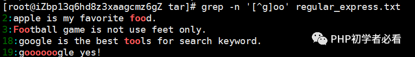 Linux grep的高級使用