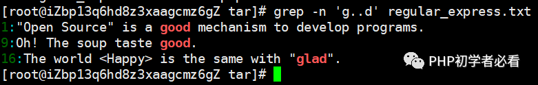 Linux grep的高级使用