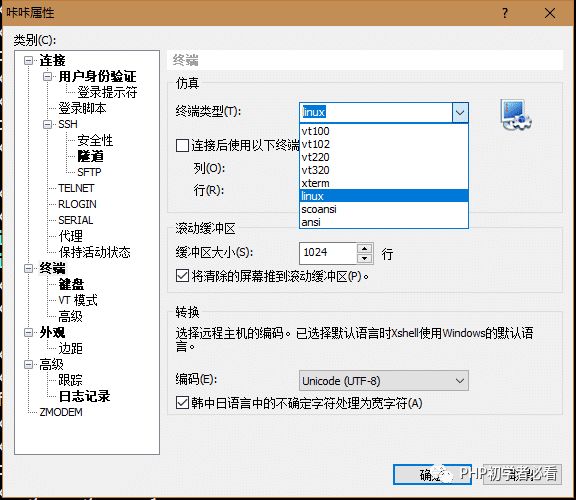 Xsheel怎么在终端里边使用数字键盘和修改透明度