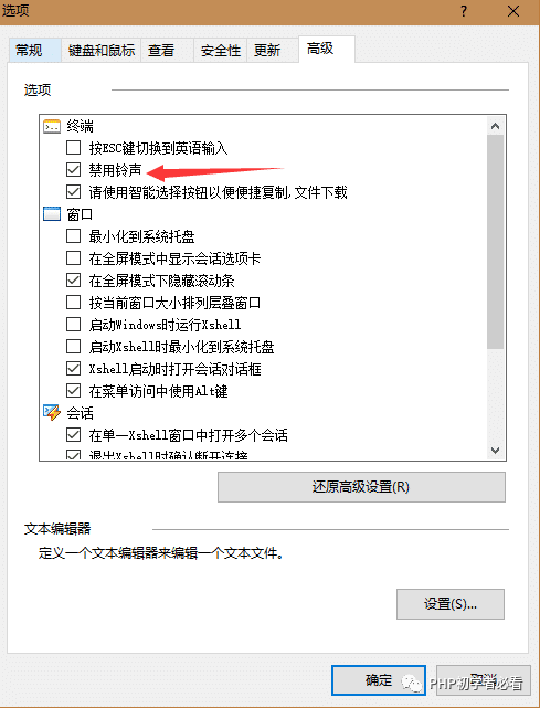 Xsheel怎么在终端里边使用数字键盘和修改透明度