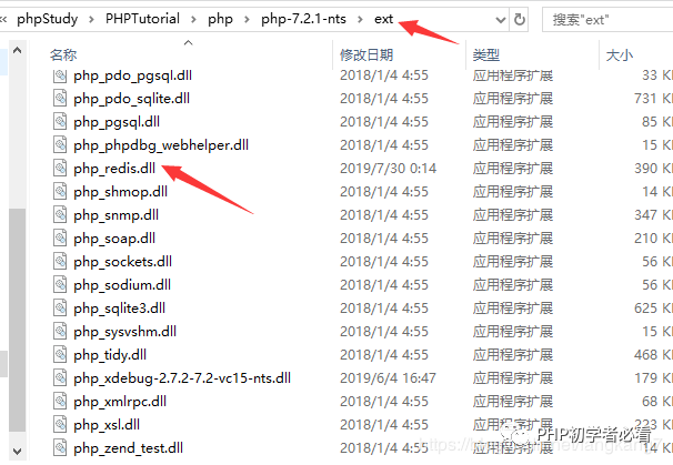 Redis怎么安裝PHP擴展配合PHP使用