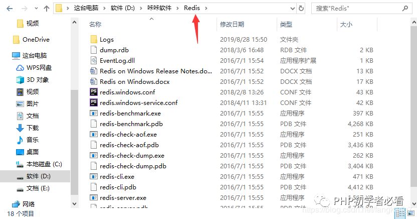 Redis怎么安裝PHP擴展配合PHP使用