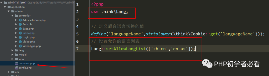 ThinkPhp中怎么实现多语言