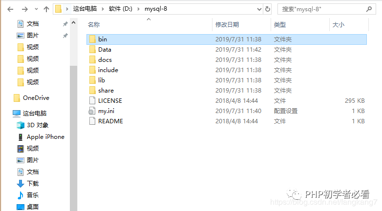 MySQL8.0的詳細(xì)安裝教程