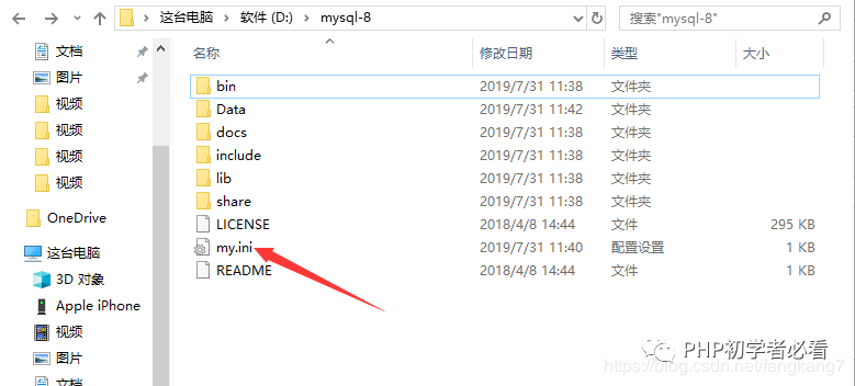 MySQL8.0的详细安装教程