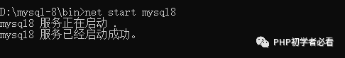 MySQL8.0的详细安装教程