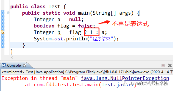 java中使用三元表達式會遇到什么問題