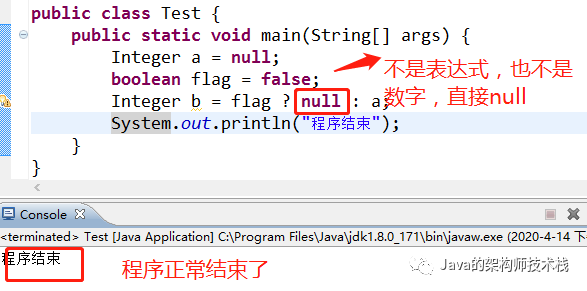 java中使用三元表达式会遇到什么问题