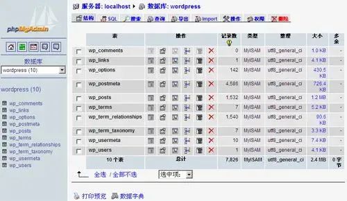 MySQL客户端工具有哪些