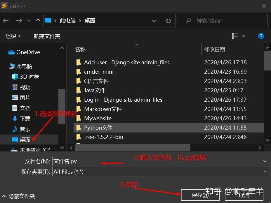 Python环境是怎么进行搭建