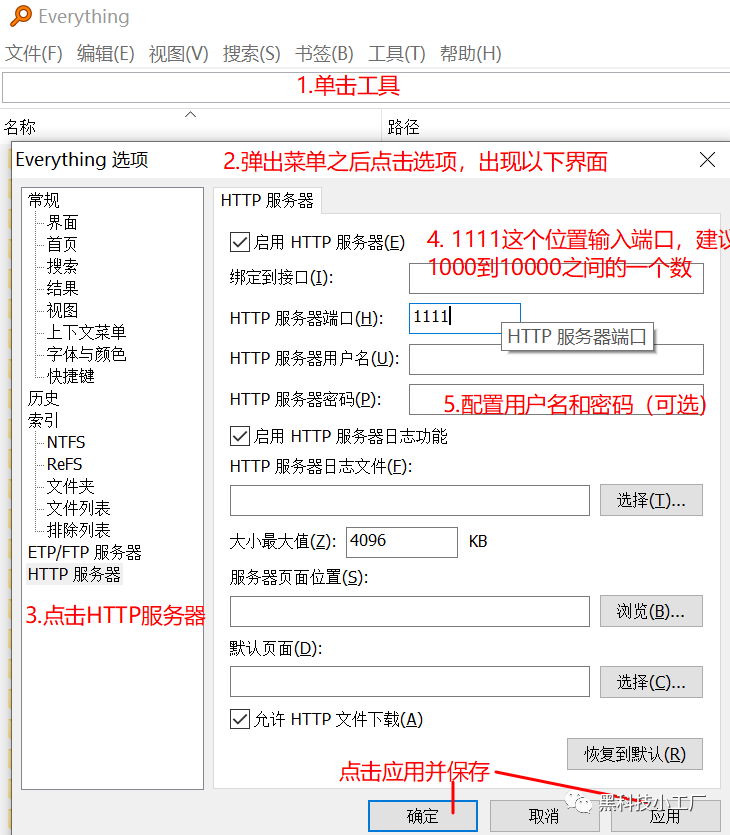 Win系统工具Everything以及UTools怎么用