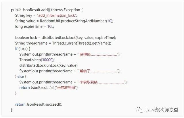 Redis中分布式锁如何解决锁超时问题