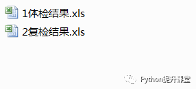 Python中怎么操作Excel表合并