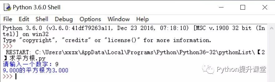 Python中怎样求平方根
