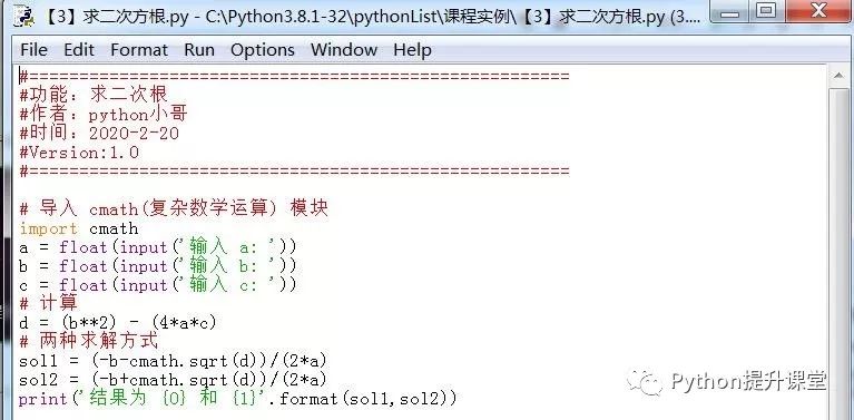 Python中怎么求平方根