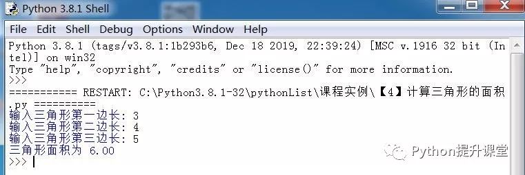 Python中怎么求三角形面積