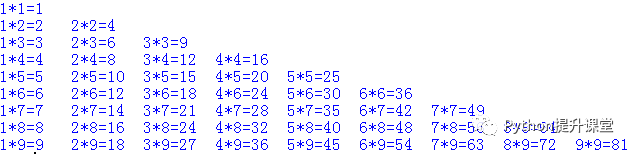 Python中怎么实现九九乘法表