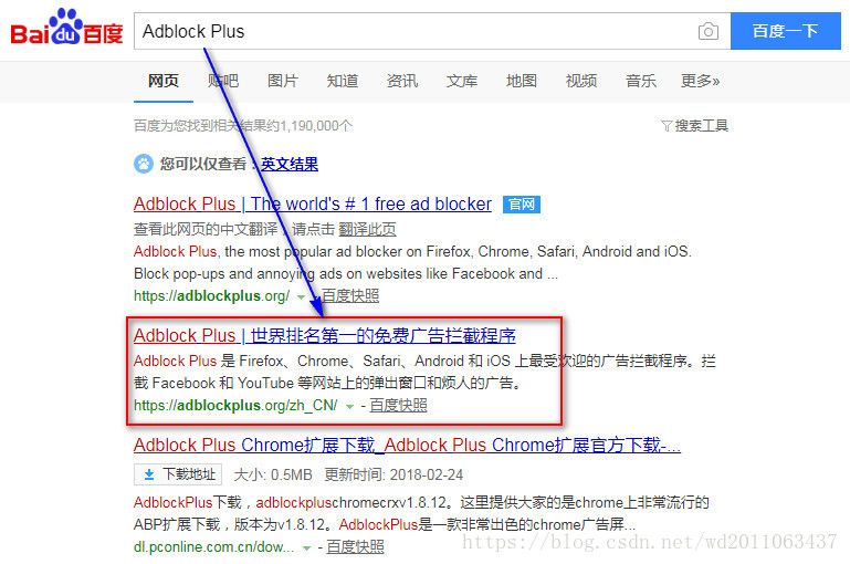 如何使用Adblock  Plus屏蔽百度右侧搜索热点