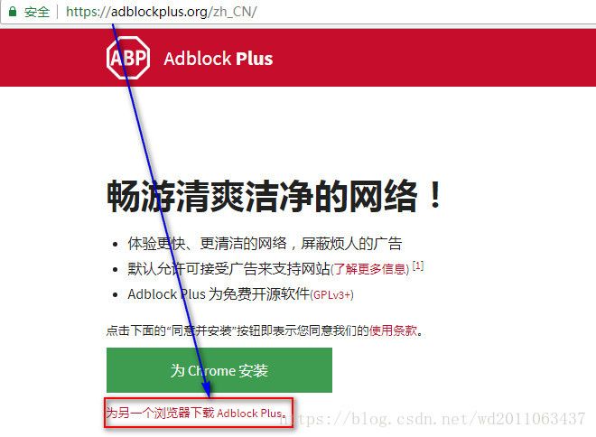 如何使用Adblock  Plus屏蔽百度右侧搜索热点