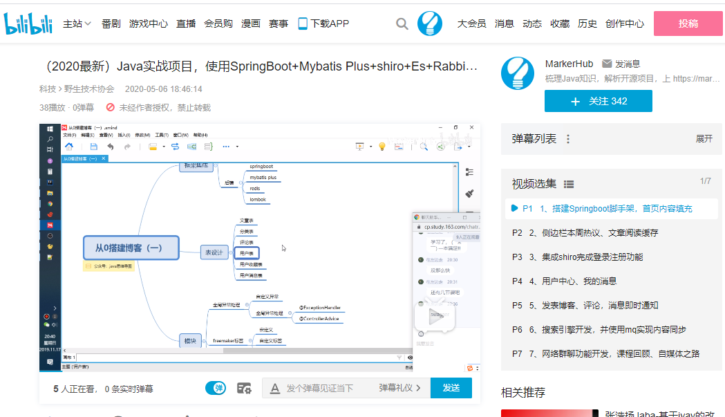 SpringBoot开发博客系统源码的示例分析