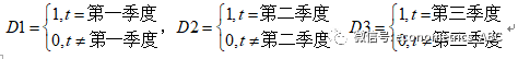 Eviews虚拟变量的定义与截距变动模型回归