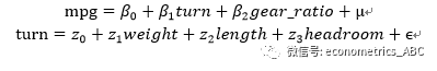 如何使用2SLS進行ivreg2估計及其檢驗